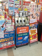 携帯充電器導入実績家電量販店